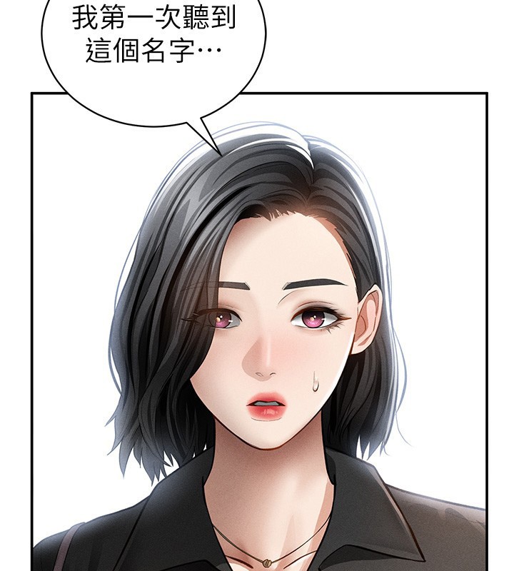 [韩国漫画] 私密视角 剧情,熟女人妻#[151P]-126