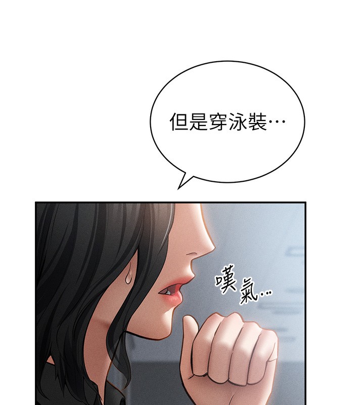 [韩国漫画] 私密视角 剧情,熟女人妻#[151P]-132