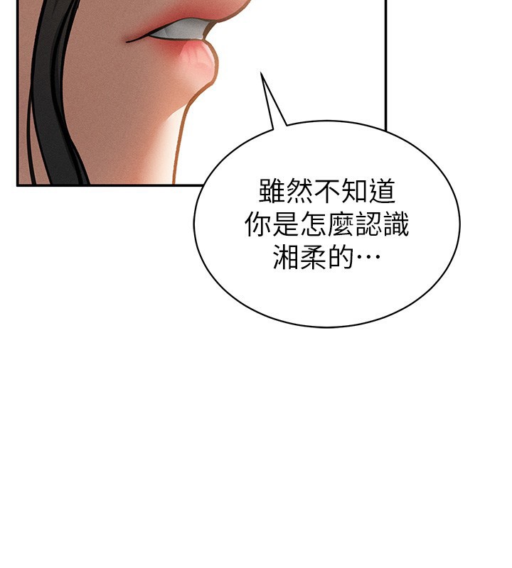 [韩国漫画] 私密视角 剧情,熟女人妻#[151P]-136