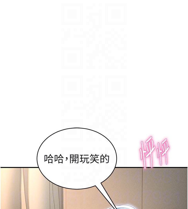 [韩国漫画] 私密视角 剧情,熟女人妻#[151P]-46
