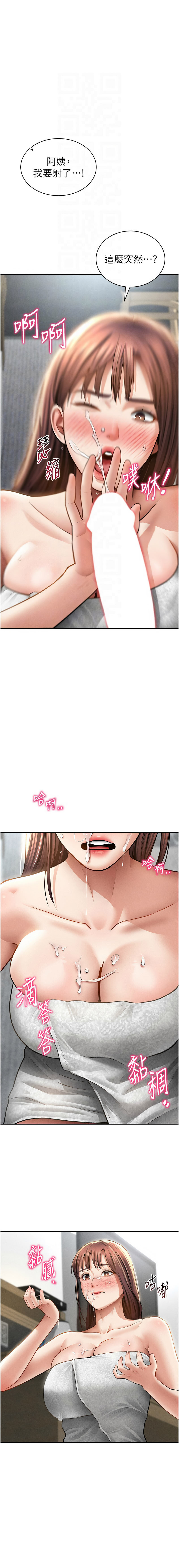 [韩国漫画] 私密视角 剧情,熟女人妻#[17P]-11