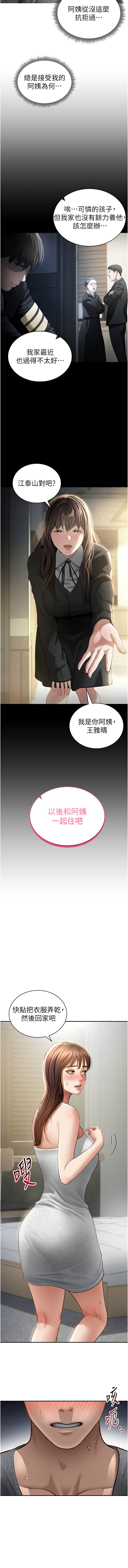 [韩国漫画] 私密视角 剧情,熟女人妻#[17P]-3