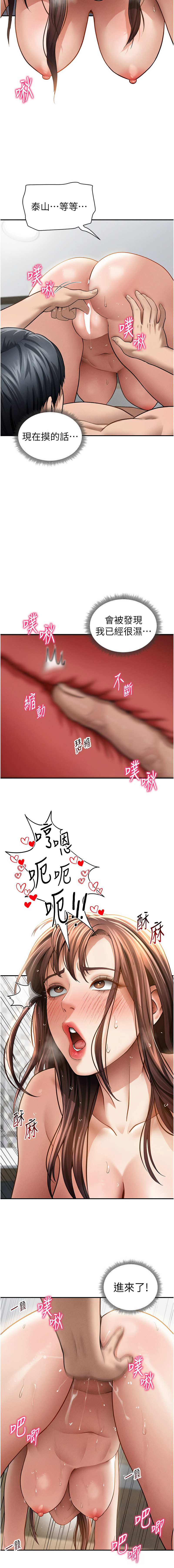 [韩国漫画] 私密视角 剧情,熟女人妻#[15P]-7