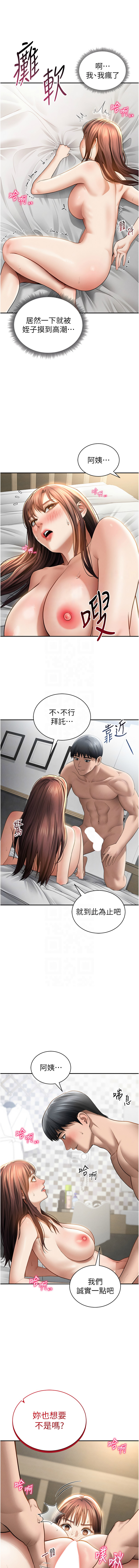 [韩国漫画] 私密视角 剧情,熟女人妻#[15P]-9