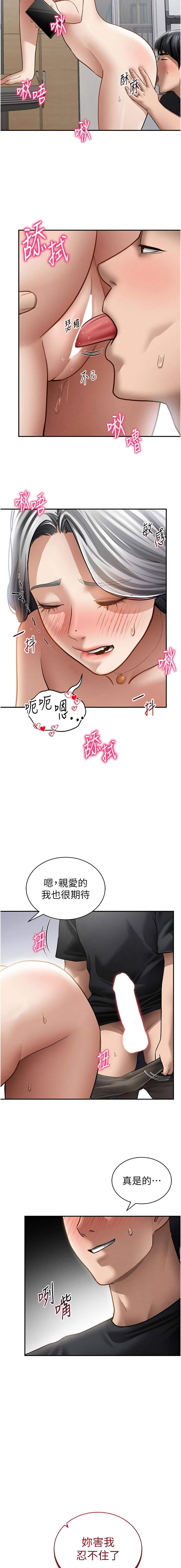 [韩国漫画] 私密视角 剧情,熟女人妻#[16P]-14