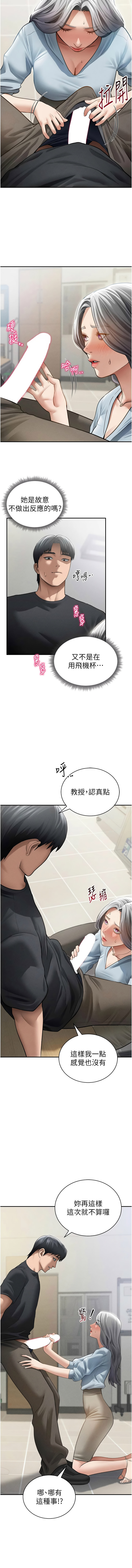 [韩国漫画] 私密视角 剧情,熟女人妻#[16P]-7