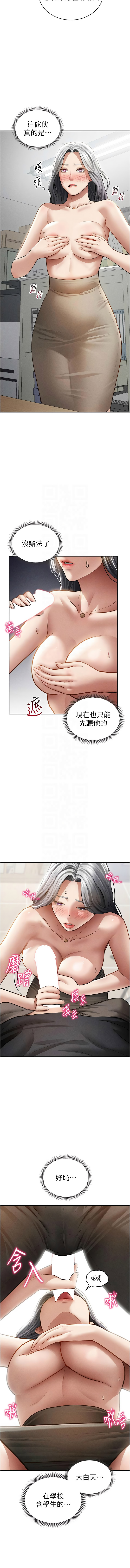 [韩国漫画] 私密视角 剧情,熟女人妻#[16P]-9