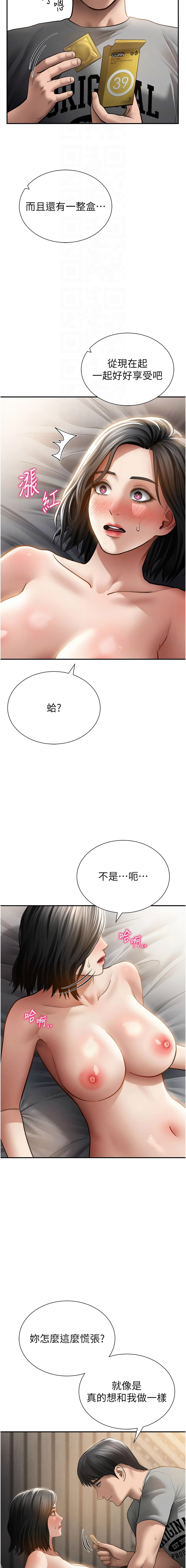 [韩国漫画] 私密视角 剧情,熟女人妻#[16P]-12