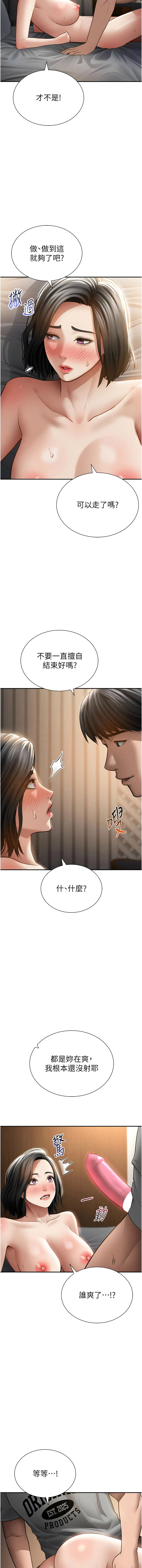 [韩国漫画] 私密视角 剧情,熟女人妻#[16P]-13