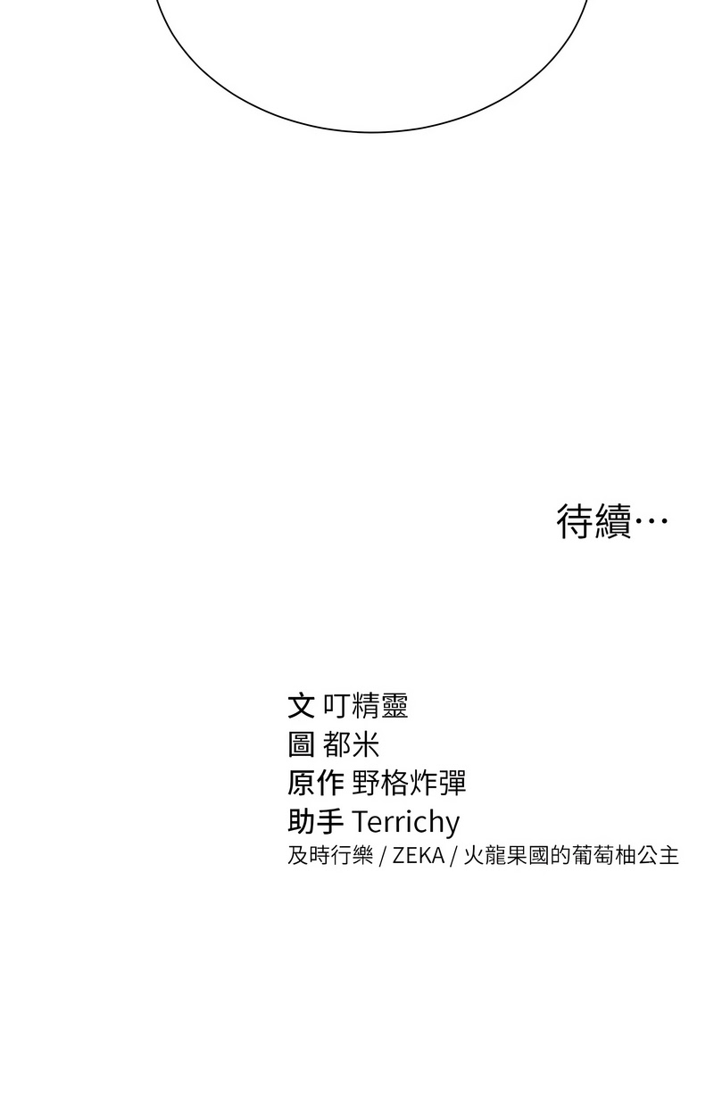 [韩国漫画] 私密视角 剧情,熟女人妻#[16P]-16