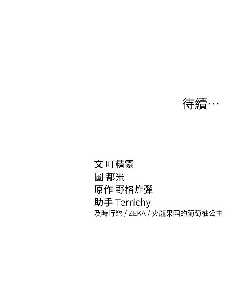 [韩国漫画] 私密视角 剧情,熟女人妻#[16P]-16