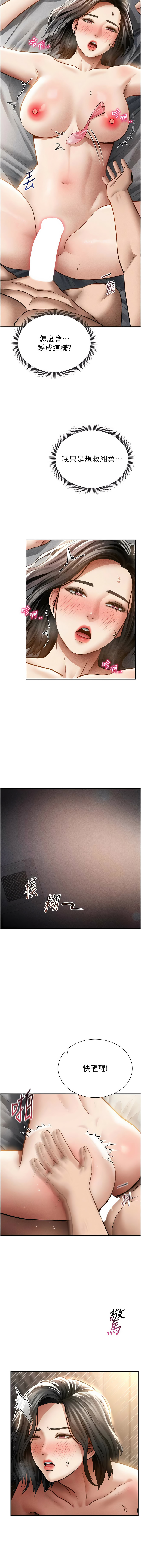 [韩国漫画] 私密视角 剧情,熟女人妻#[16P]-7