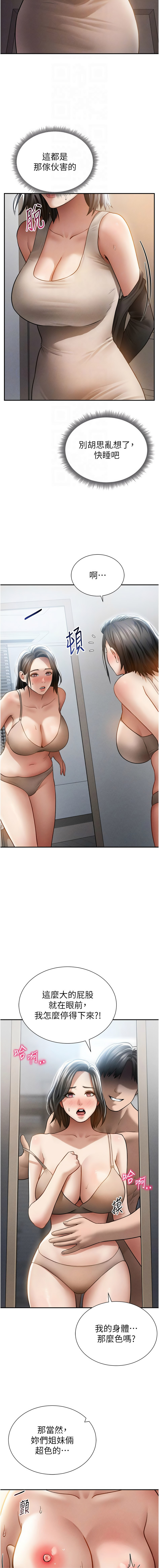 [韩国漫画] 私密视角 剧情,熟女人妻#[17P]-12