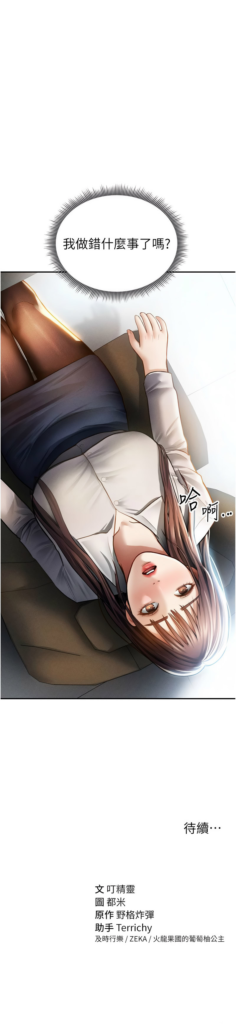 [韩国漫画] 私密视角 剧情,熟女人妻#[17P]-17