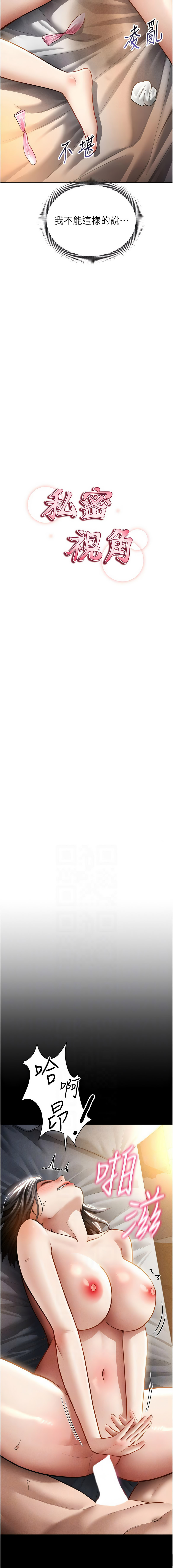 [韩国漫画] 私密视角 剧情,熟女人妻#[17P]-2