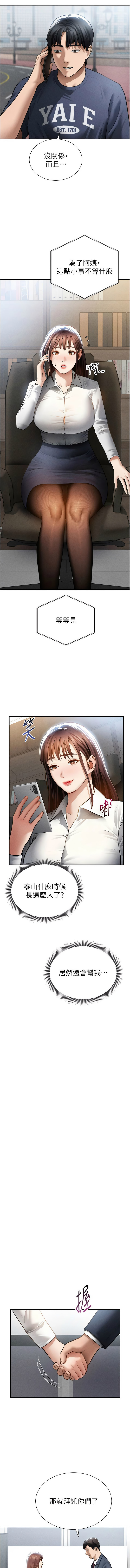 [韩国漫画] 私密视角 剧情,熟女人妻#[16P]-7