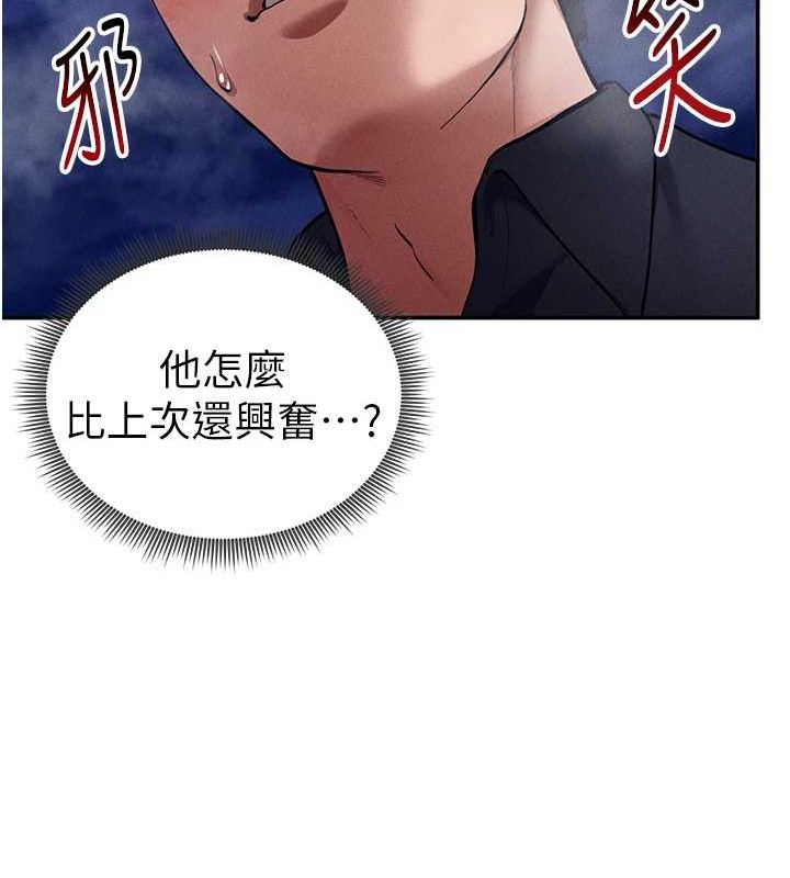 [韩国漫画] 私密视角 剧情,熟女人妻#[142P]-126