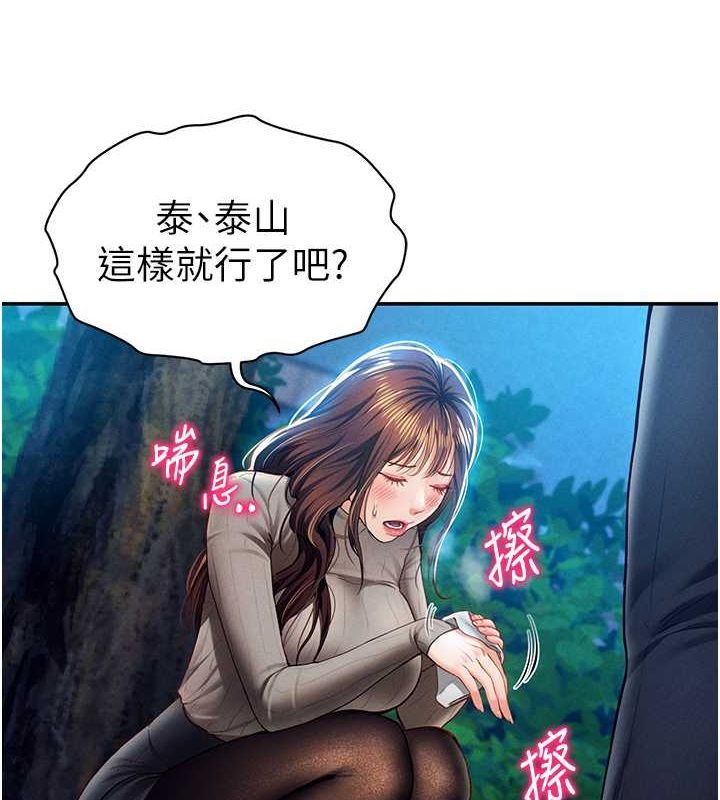 [韩国漫画] 私密视角 剧情,熟女人妻#[142P]-127