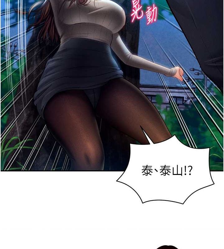 [韩国漫画] 私密视角 剧情,熟女人妻#[142P]-131