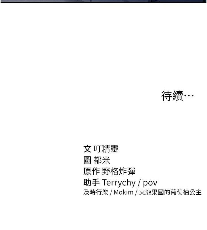 [韩国漫画] 私密视角 剧情,熟女人妻#[142P]-141