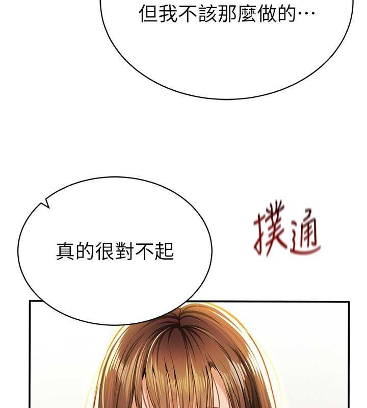 [韩国漫画] 私密视角 剧情,熟女人妻#[142P]-24