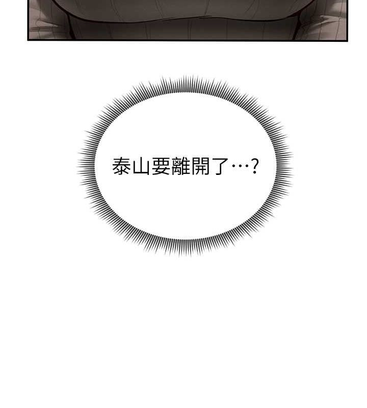 [韩国漫画] 私密视角 剧情,熟女人妻#[142P]-26