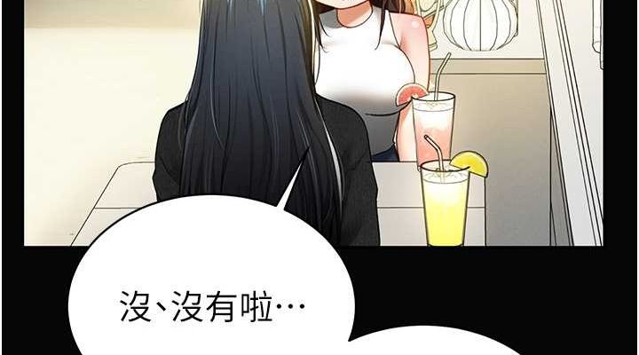 [韩国漫画] 私密视角 剧情,熟女人妻#[142P]-38