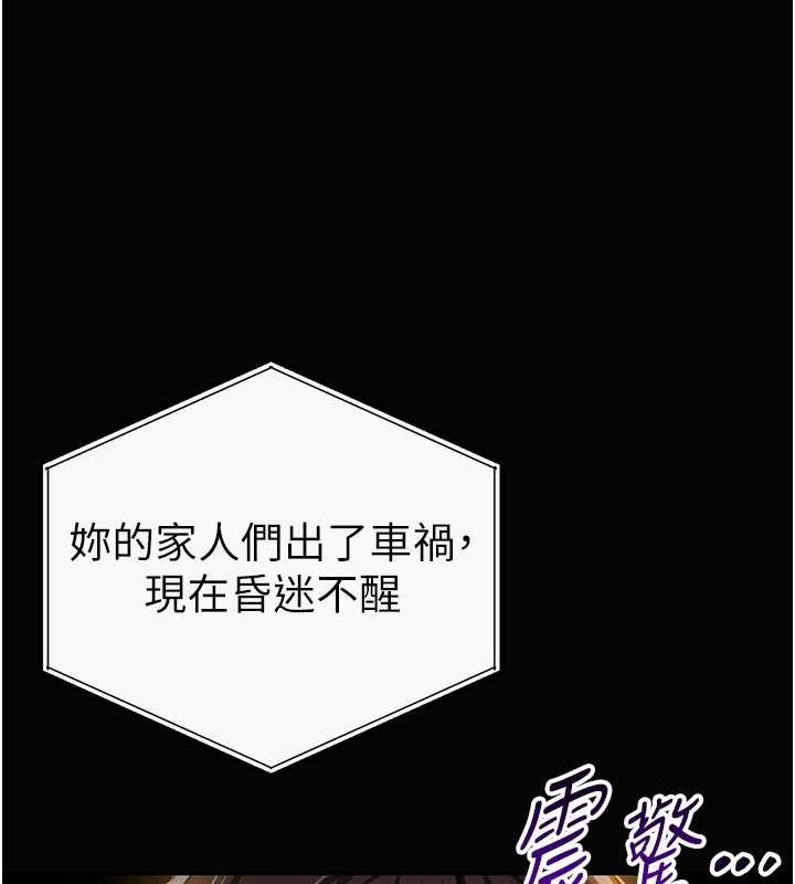 [韩国漫画] 私密视角 剧情,熟女人妻#[142P]-46