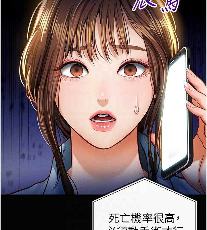 [韩国漫画] 私密视角 剧情,熟女人妻#[142P]-47