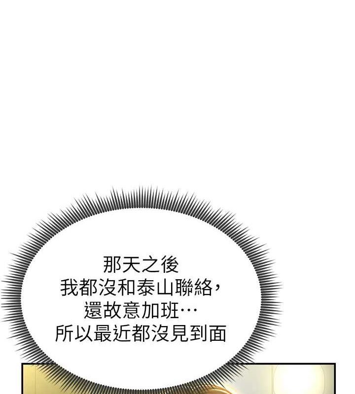 [韩国漫画] 私密视角 剧情,熟女人妻#[142P]-6
