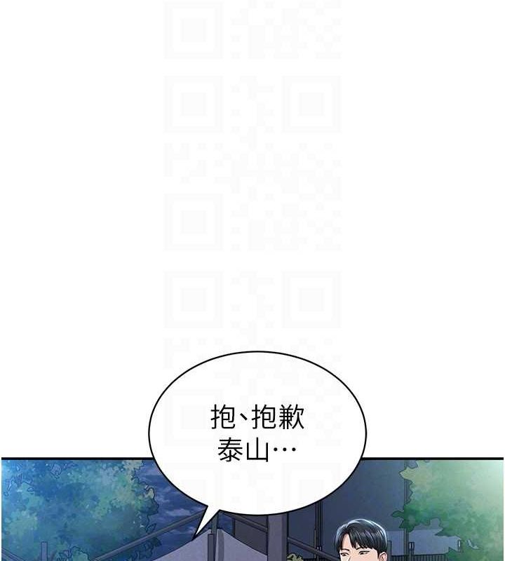 [韩国漫画] 私密视角 剧情,熟女人妻#[142P]-73