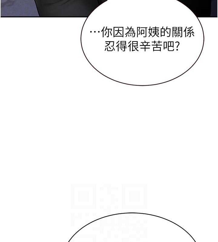 [韩国漫画] 私密视角 剧情,熟女人妻#[142P]-84