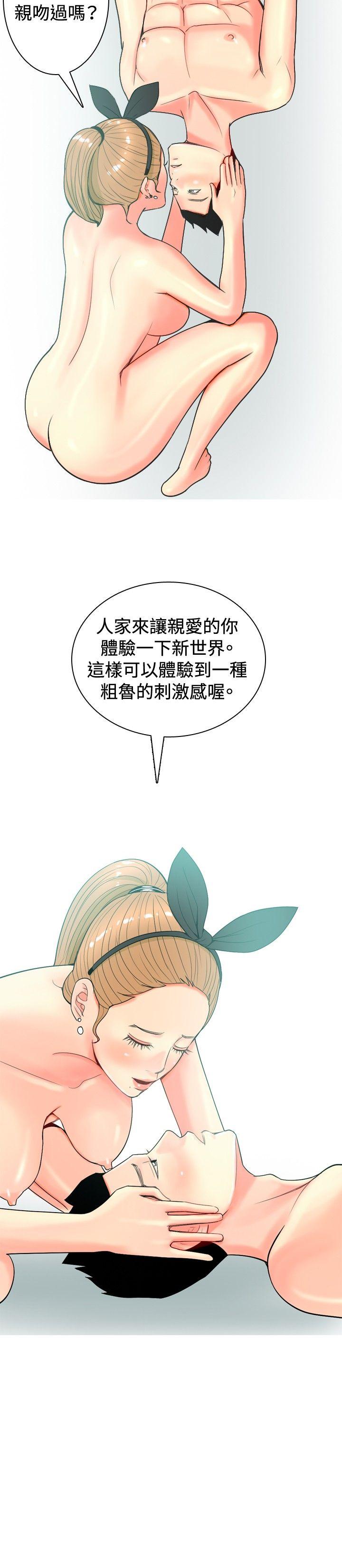 [韩国漫画] 我与妓女结婚了 剧情,熟女人妻,巨乳大奶#[22P]-14
