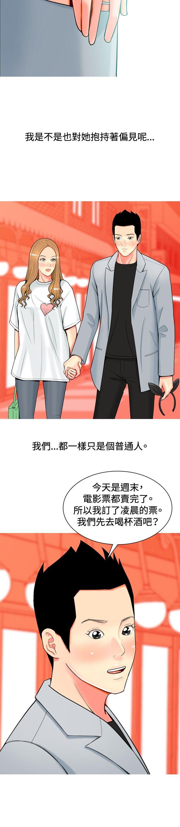 [韩国漫画] 我与妓女结婚了 剧情,熟女人妻,巨乳大奶#[22P]-2