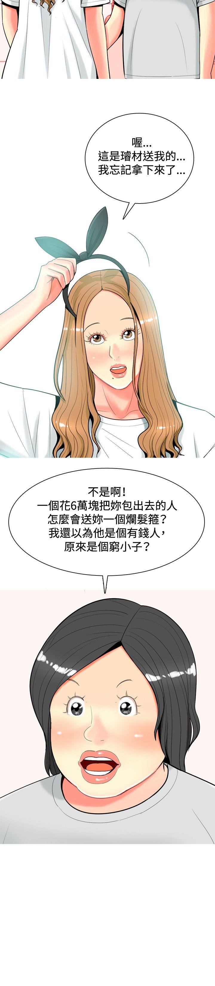 [韩国漫画] 我与妓女结婚了 剧情,熟女人妻,巨乳大奶#[24P]-2