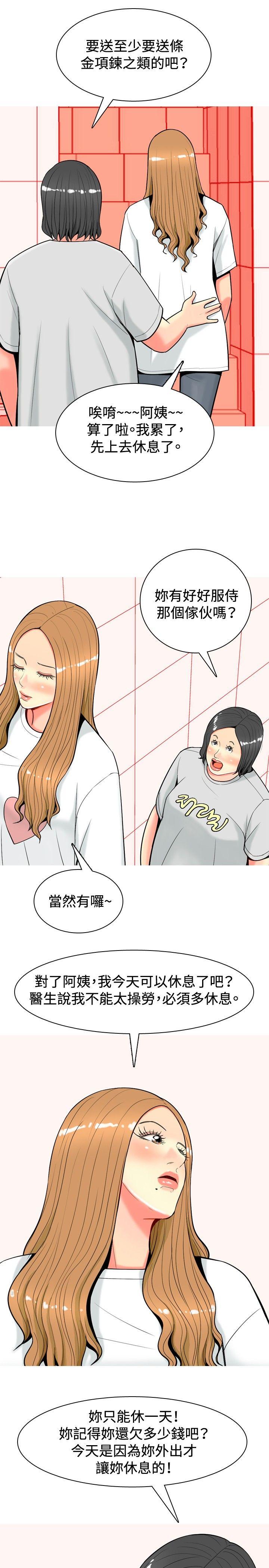[韩国漫画] 我与妓女结婚了 剧情,熟女人妻,巨乳大奶#[24P]-3