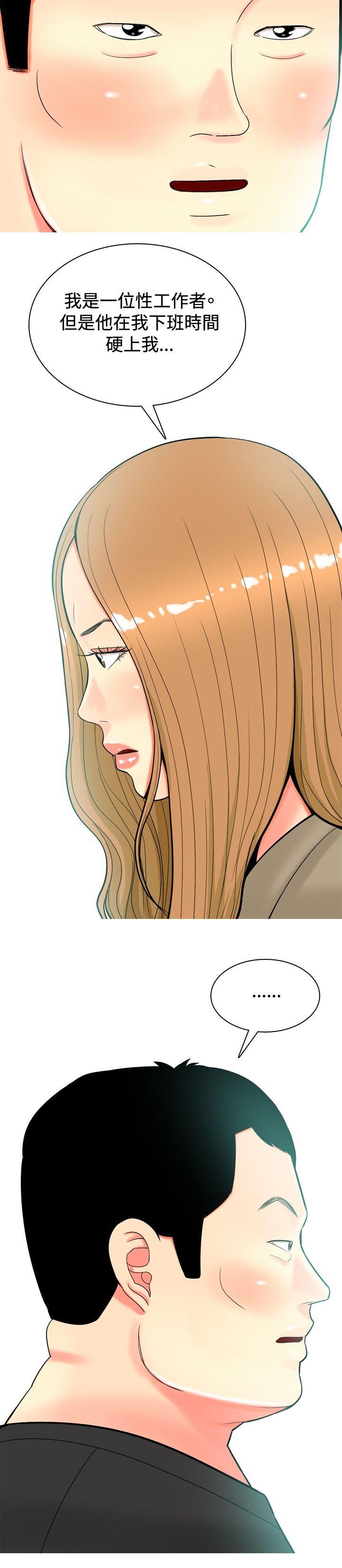 [韩国漫画] 我与妓女结婚了 剧情,熟女人妻,巨乳大奶#[20P]-12