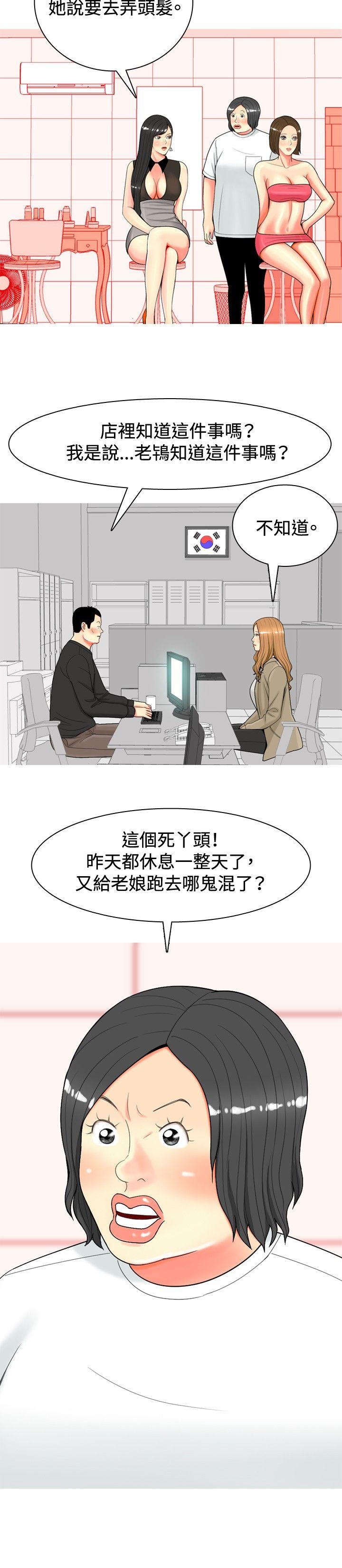 [韩国漫画] 我与妓女结婚了 剧情,熟女人妻,巨乳大奶#[20P]-14