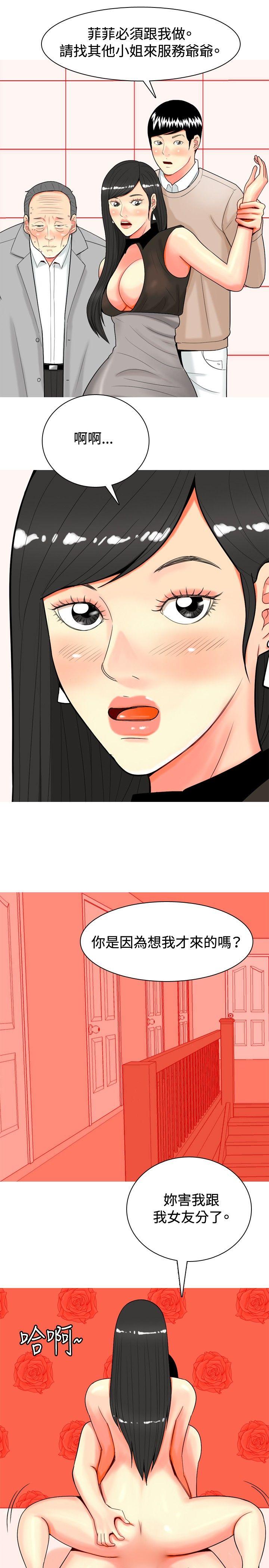 [韩国漫画] 我与妓女结婚了 剧情,熟女人妻,巨乳大奶#[20P]-19