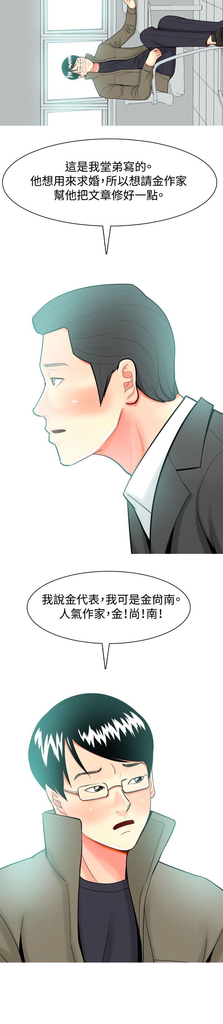 [韩国漫画] 我与妓女结婚了 剧情,熟女人妻,巨乳大奶#[20P]-2