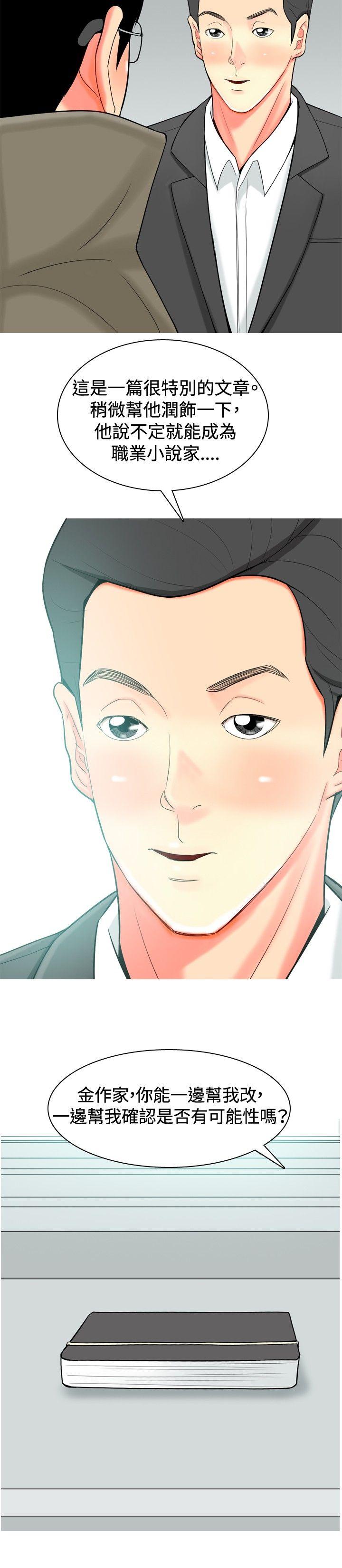 [韩国漫画] 我与妓女结婚了 剧情,熟女人妻,巨乳大奶#[20P]-4