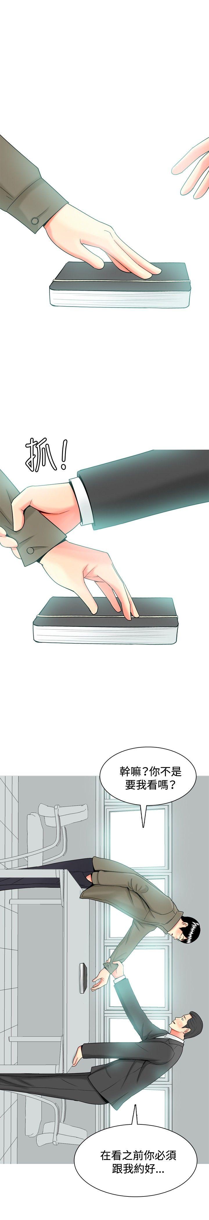 [韩国漫画] 我与妓女结婚了 剧情,熟女人妻,巨乳大奶#[20P]-7