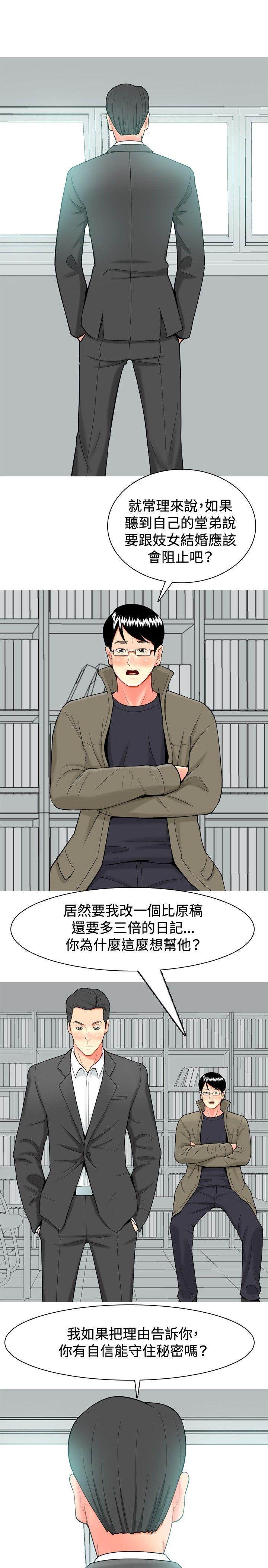 [韩国漫画] 我与妓女结婚了 剧情,熟女人妻,巨乳大奶#[20P]-19