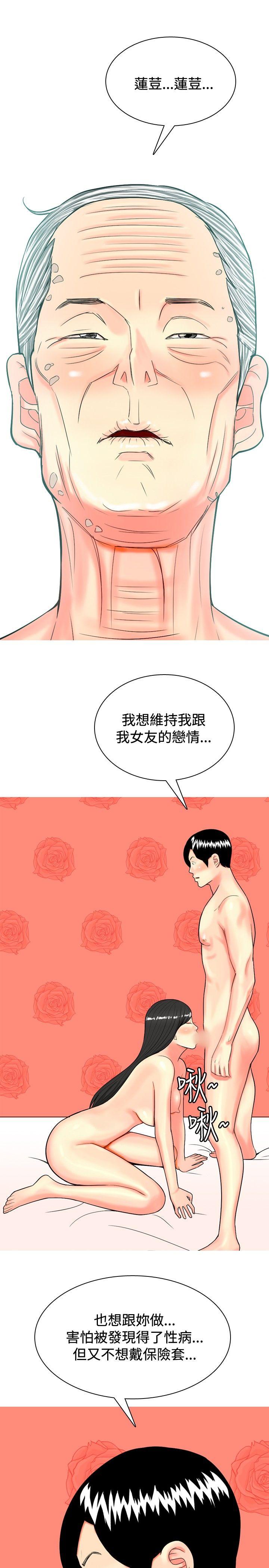 [韩国漫画] 我与妓女结婚了 剧情,熟女人妻,巨乳大奶#[20P]-9