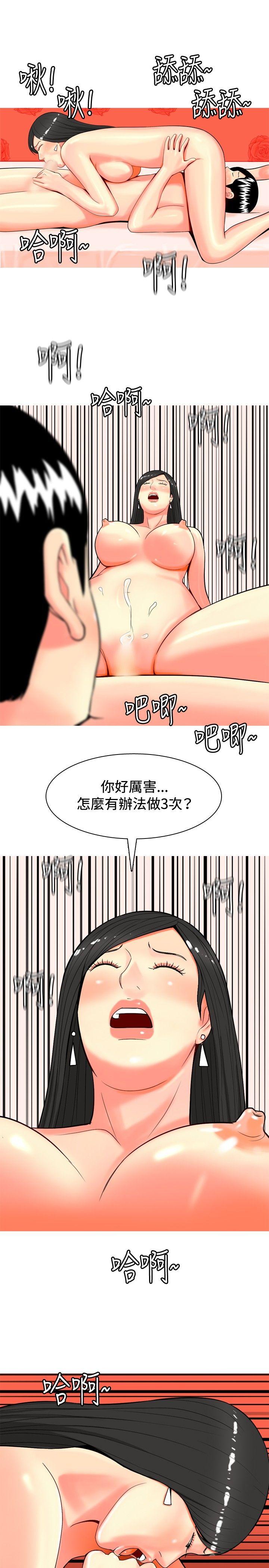 [韩国漫画] 我与妓女结婚了 剧情,熟女人妻,巨乳大奶#[20P]-11