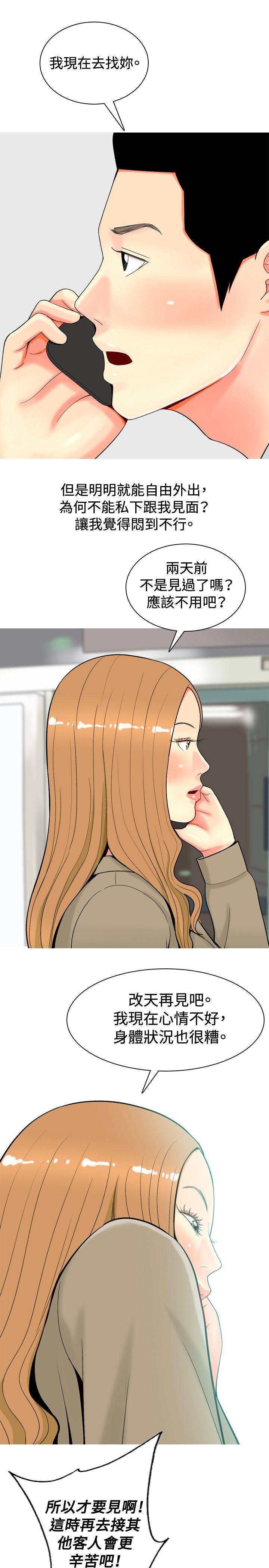 [韩国漫画] 我与妓女结婚了 剧情,熟女人妻,巨乳大奶#[20P]-17