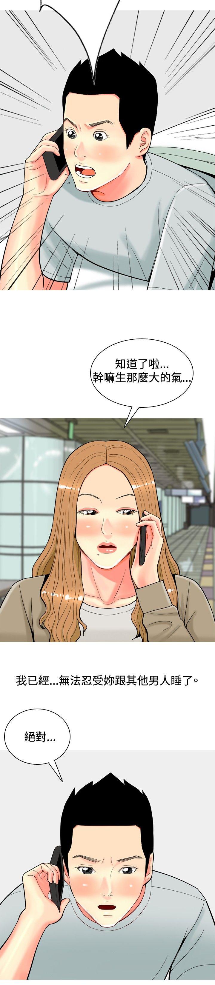 [韩国漫画] 我与妓女结婚了 剧情,熟女人妻,巨乳大奶#[20P]-18