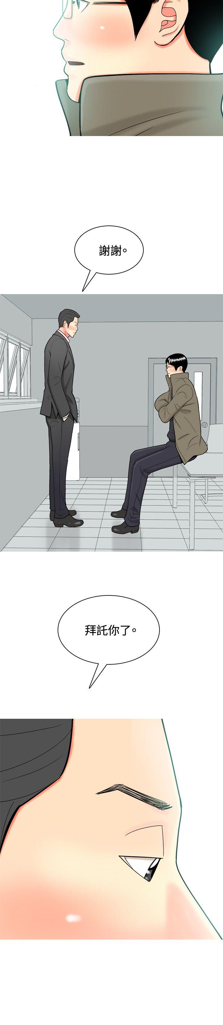 [韩国漫画] 我与妓女结婚了 剧情,熟女人妻,巨乳大奶#[20P]-2