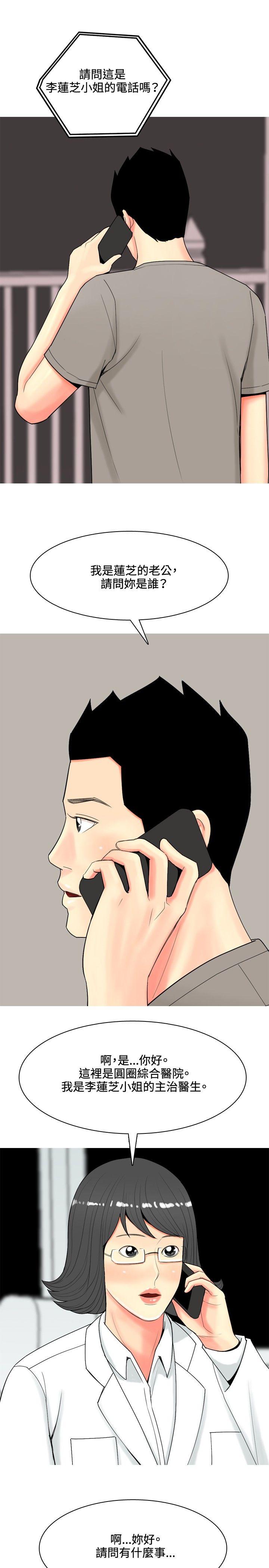 [韩国漫画] 我与妓女结婚了 剧情,熟女人妻,巨乳大奶#[21P]-11