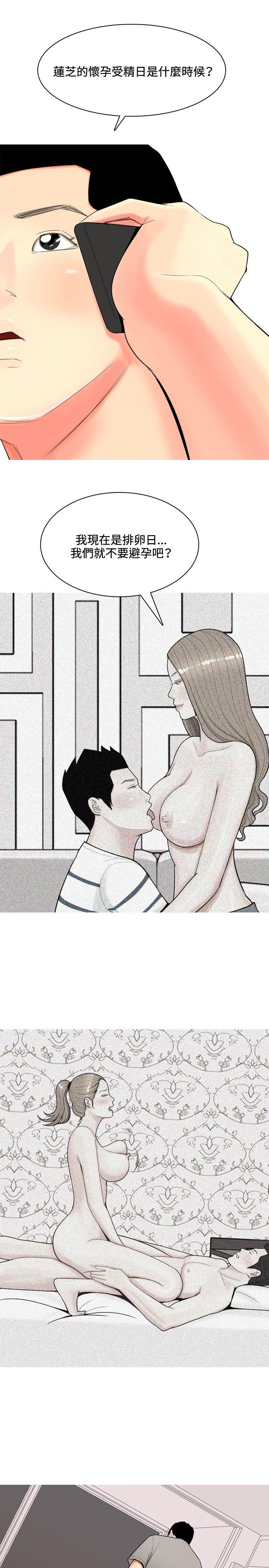 [韩国漫画] 我与妓女结婚了 剧情,熟女人妻,巨乳大奶#[21P]-15